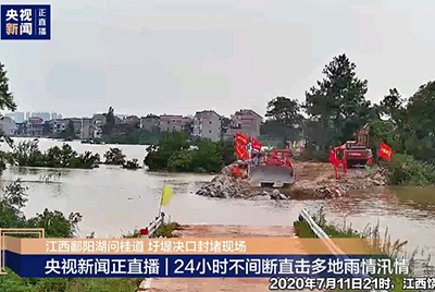 江西省鄱阳县遭受持续强降雨，近十天平均降雨量高达324.4毫米。BB电子第一时间随中国安能建设一道奔赴封堵现场，为抗洪抢险保驾护航。